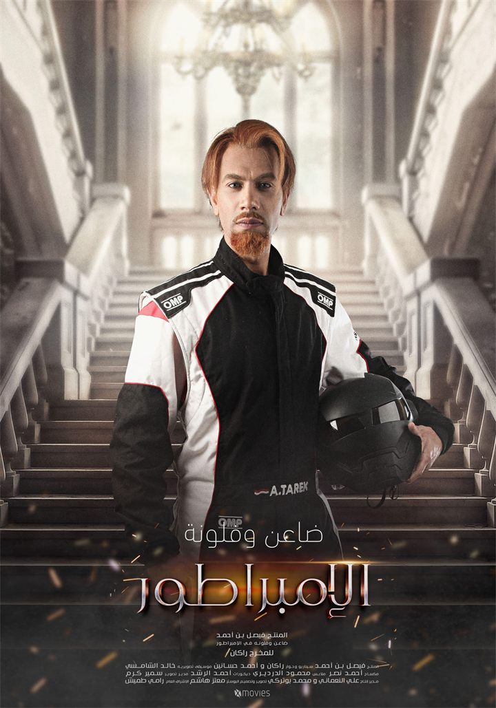 Advertising photography in Dubai by Moataz Hachem