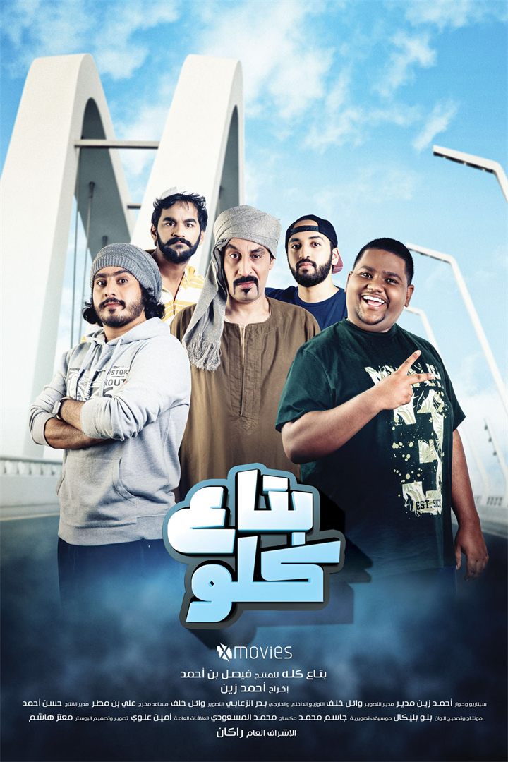 Advertising photography in Dubai by Moataz Hachem