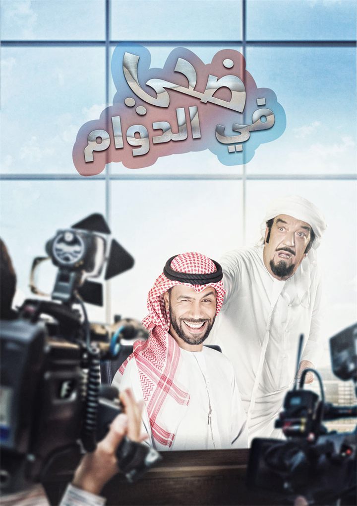 Advertising photography in Dubai by Moataz Hachem